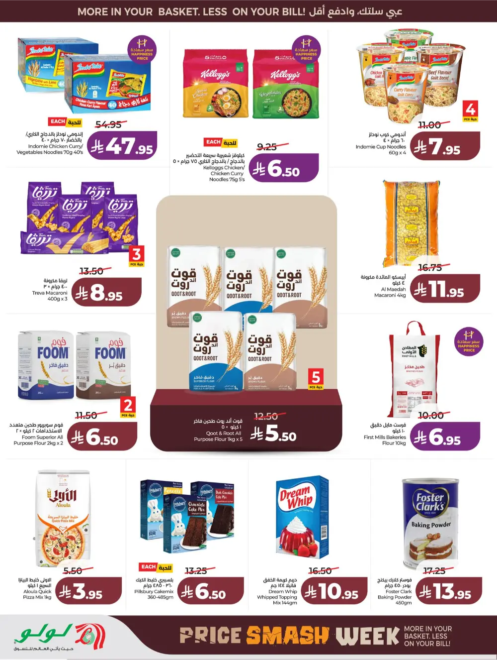 Lulu Saudi Price Smash Week - Jeddah & Makkah Deals